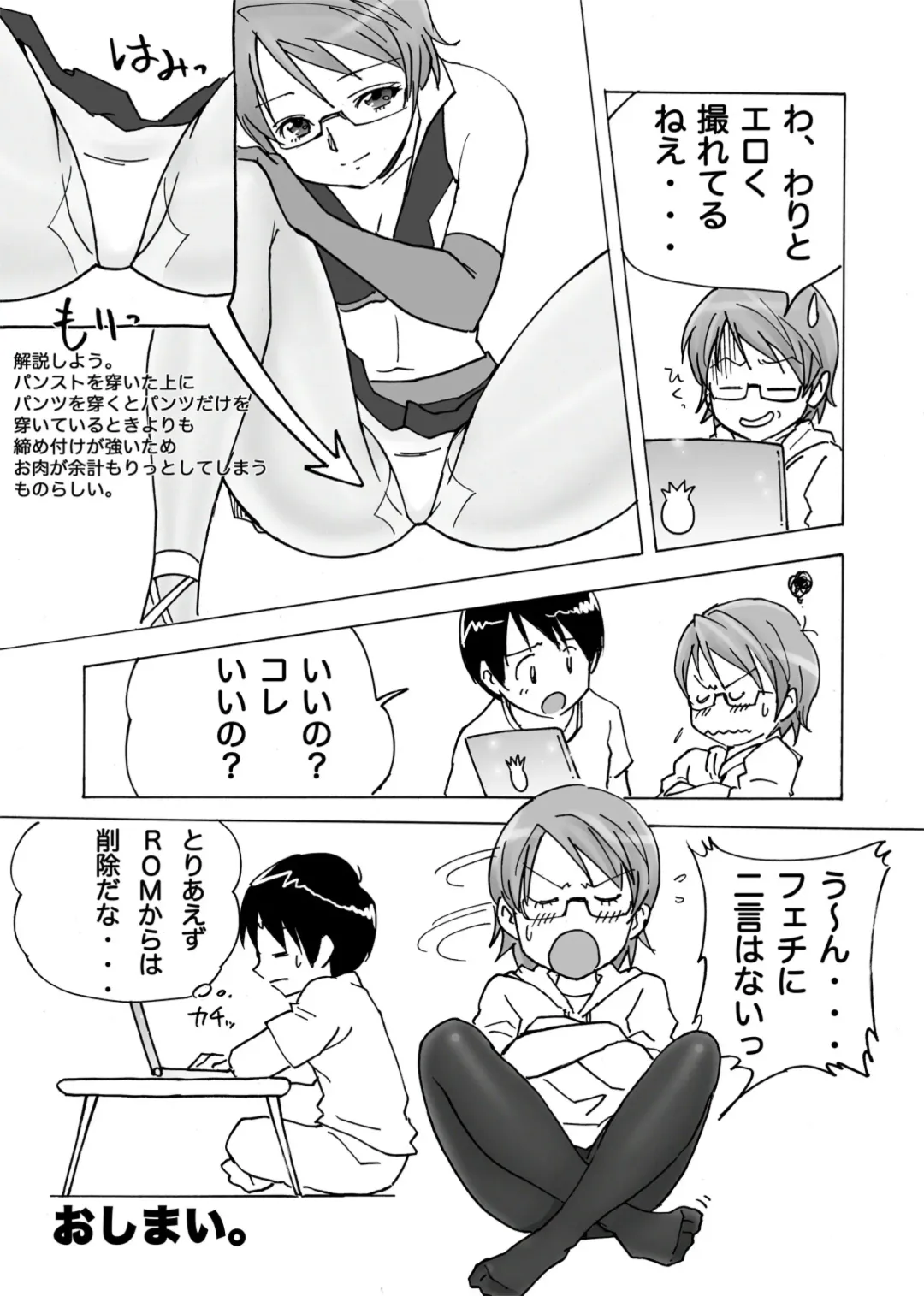 [Uraharukon] FetiCosMix2 Fhentai - Page 85