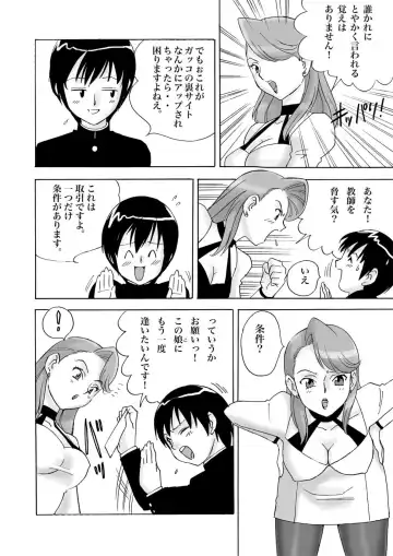 [Uraharukon] FetiCosMix2 Fhentai - Page 30