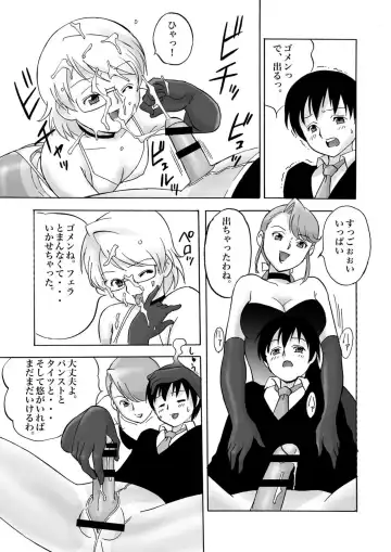 [Uraharukon] FetiCosMix2 Fhentai - Page 39