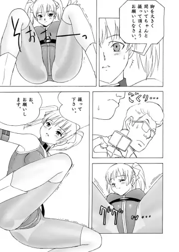 [Uraharukon] FetiCosMix2 Fhentai - Page 57