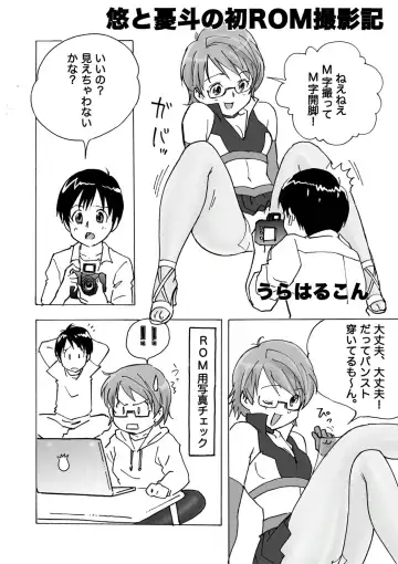 [Uraharukon] FetiCosMix2 Fhentai - Page 84