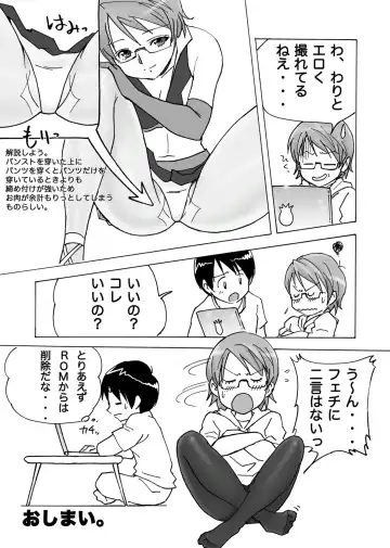 [Uraharukon] FetiCosMix2 Fhentai - Page 85