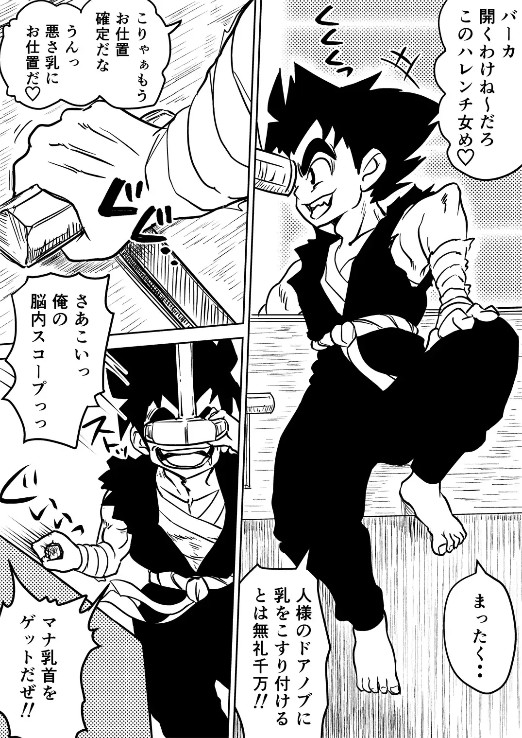 [Kuroan] Mana Merikomi Daizecchou Fhentai - Page 11