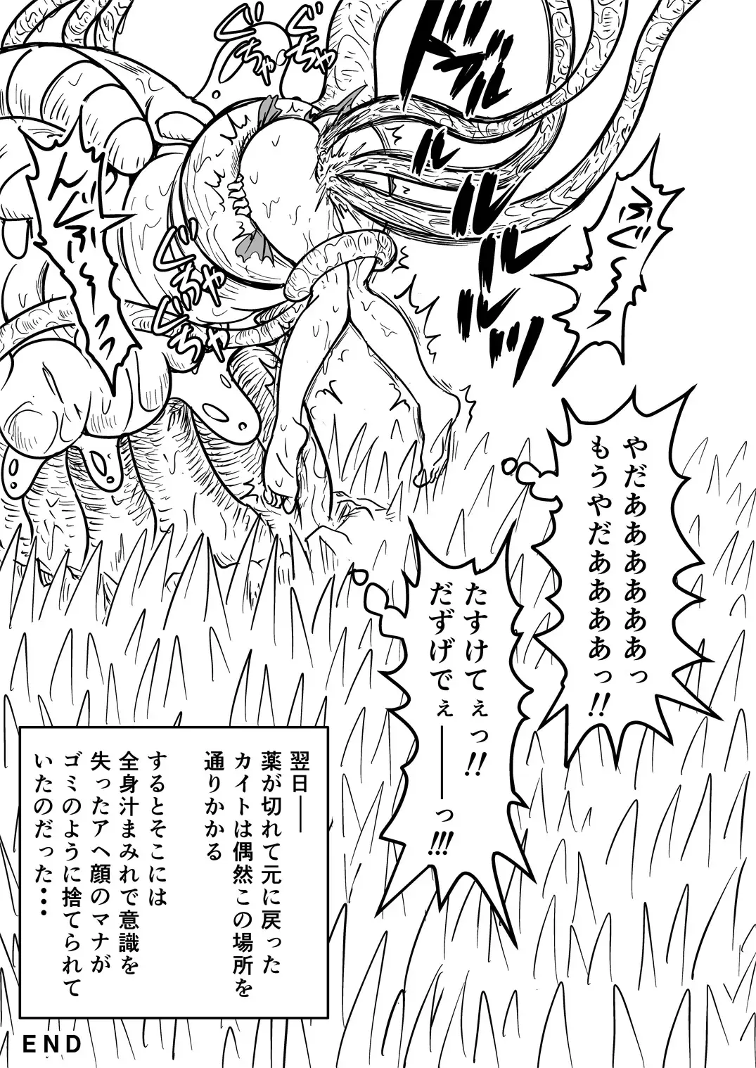 [Kuroan] Mana Merikomi Daizecchou Fhentai - Page 111