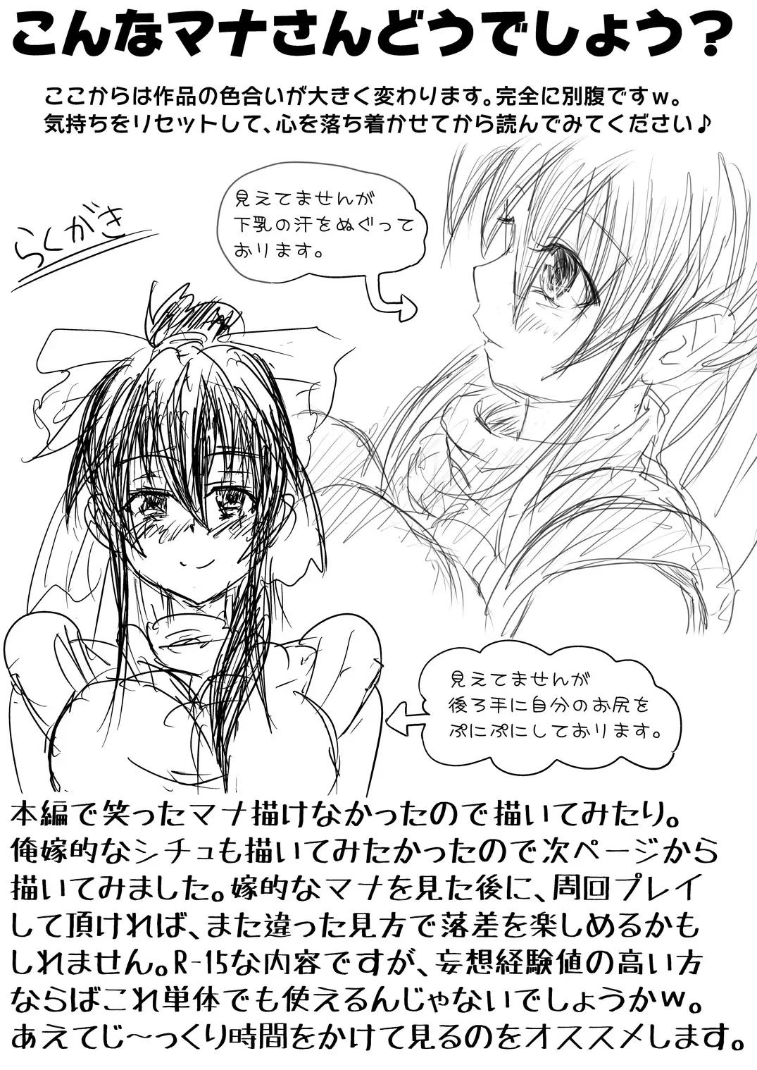 [Kuroan] Mana Merikomi Daizecchou Fhentai - Page 112