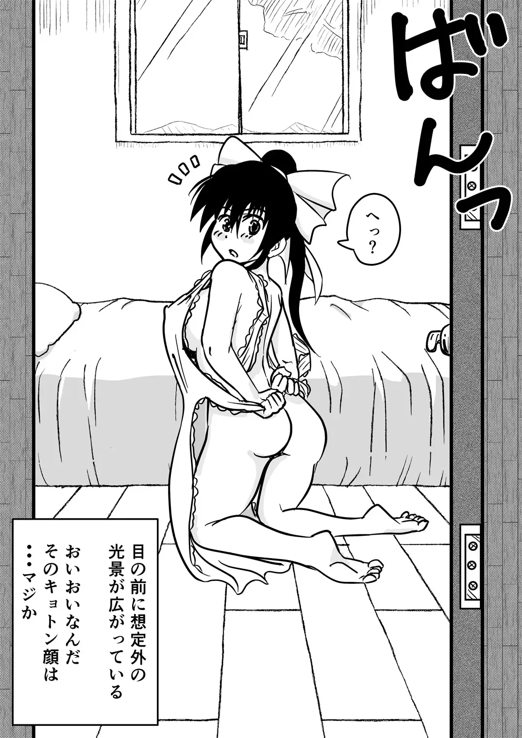 [Kuroan] Mana Merikomi Daizecchou Fhentai - Page 115