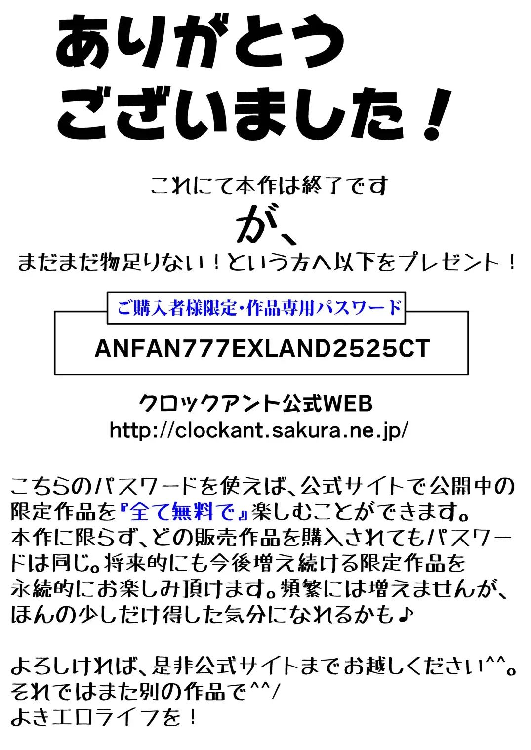 [Kuroan] Mana Merikomi Daizecchou Fhentai - Page 128