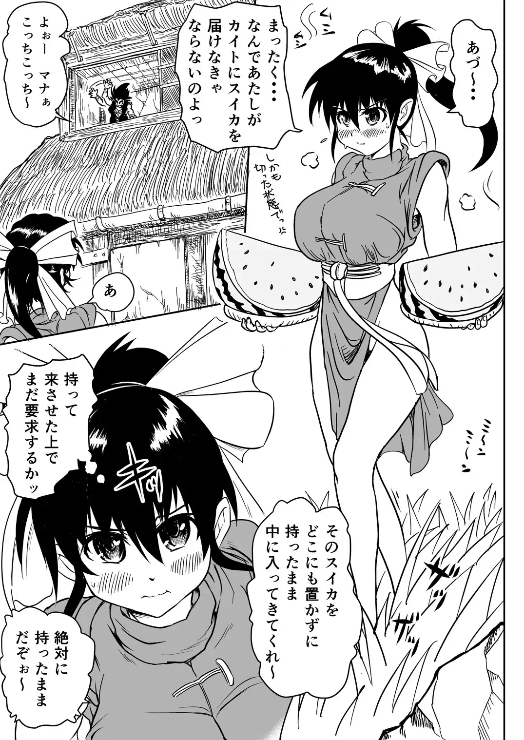 [Kuroan] Mana Merikomi Daizecchou Fhentai - Page 3