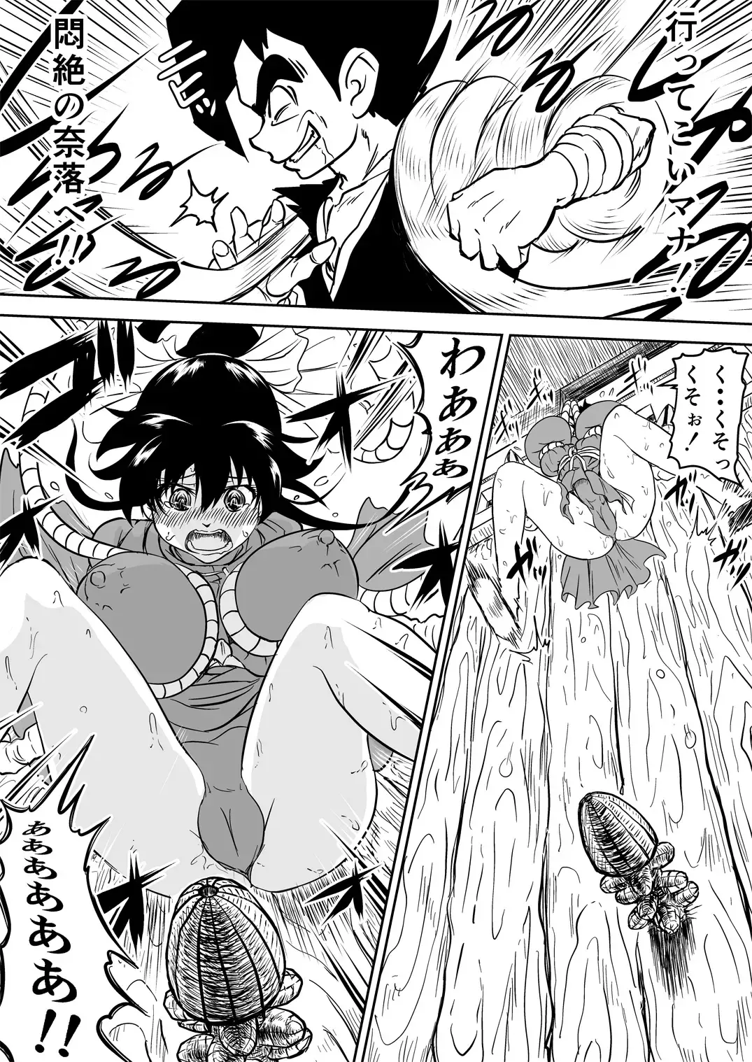 [Kuroan] Mana Merikomi Daizecchou Fhentai - Page 31