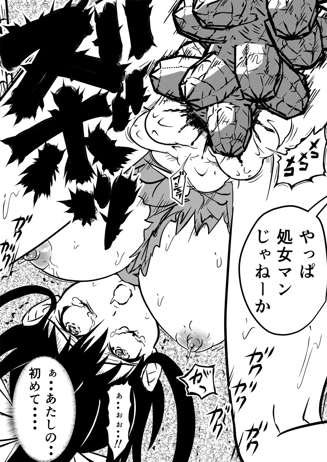 [Kuroan] Mana Merikomi Daizecchou Fhentai - Page 64