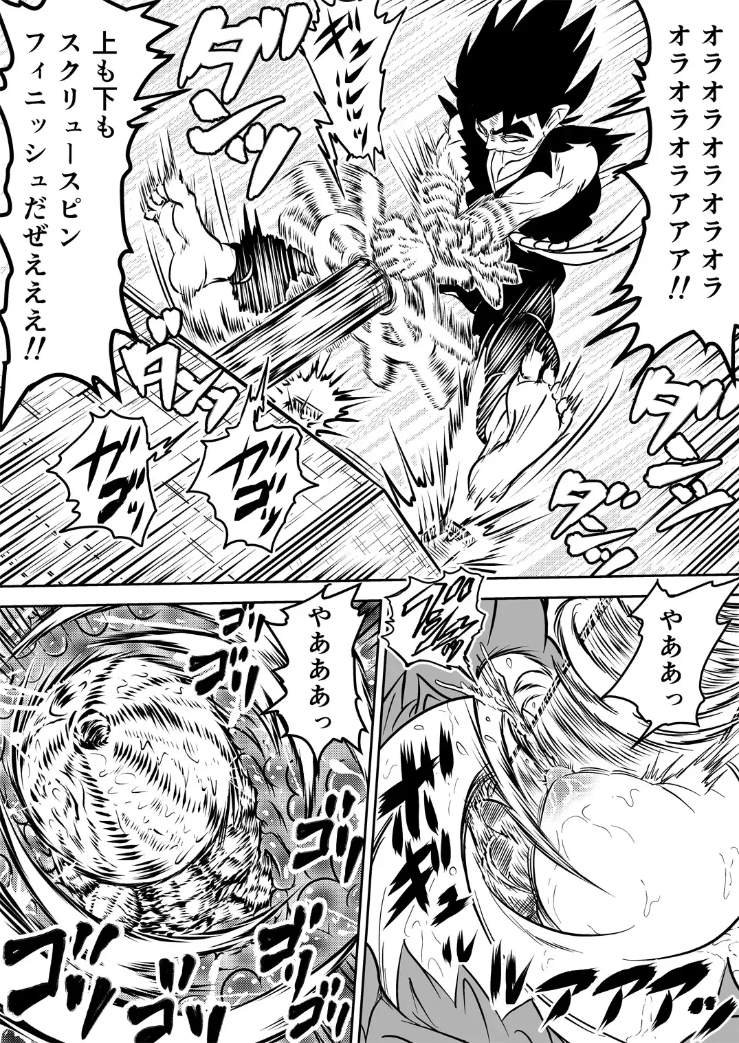 [Kuroan] Mana Merikomi Daizecchou Fhentai - Page 73