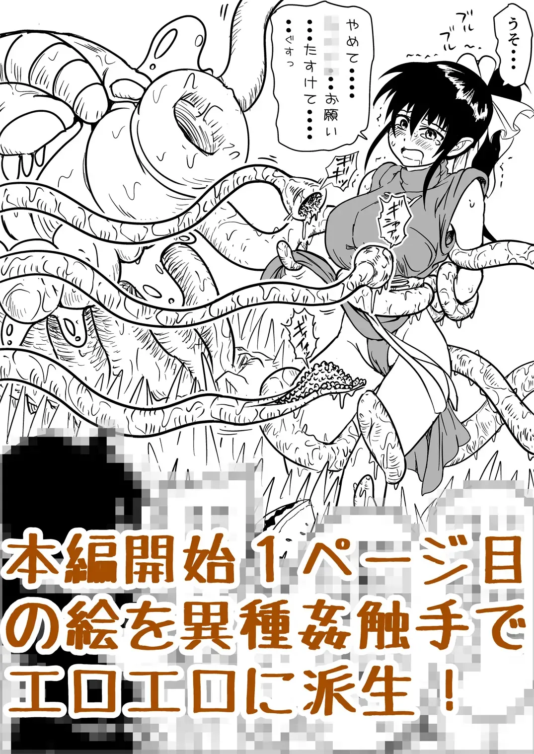 [Kuroan] Mana Merikomi Daizecchou Fhentai - Page 96