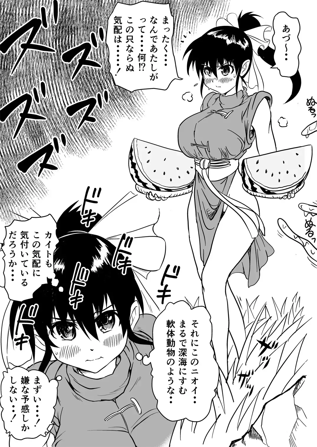 [Kuroan] Mana Merikomi Daizecchou Fhentai - Page 97