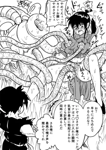 [Kuroan] Mana Merikomi Daizecchou Fhentai - Page 105