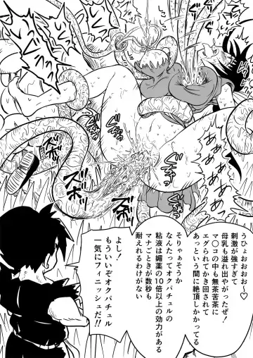 [Kuroan] Mana Merikomi Daizecchou Fhentai - Page 106