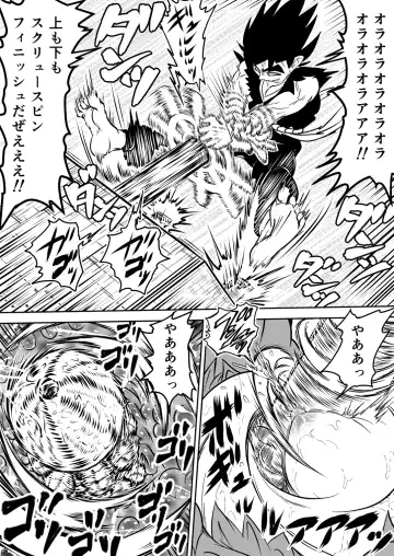 [Kuroan] Mana Merikomi Daizecchou Fhentai - Page 73