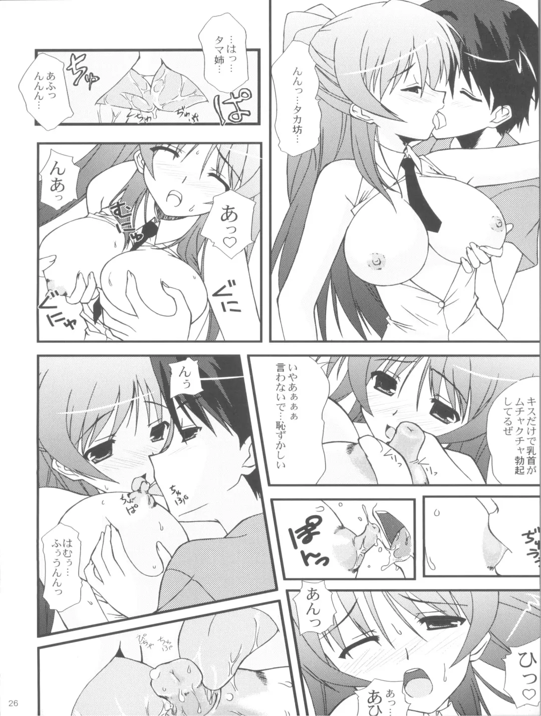 [Nekokan] Tetsuwan Oujo Fhentai.net - Page 26