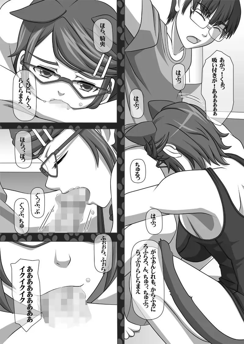 [Kisyuu Naoyuki] Sakuseieki Machine Soushuuhen Vol. 2 Fhentai - Page 20