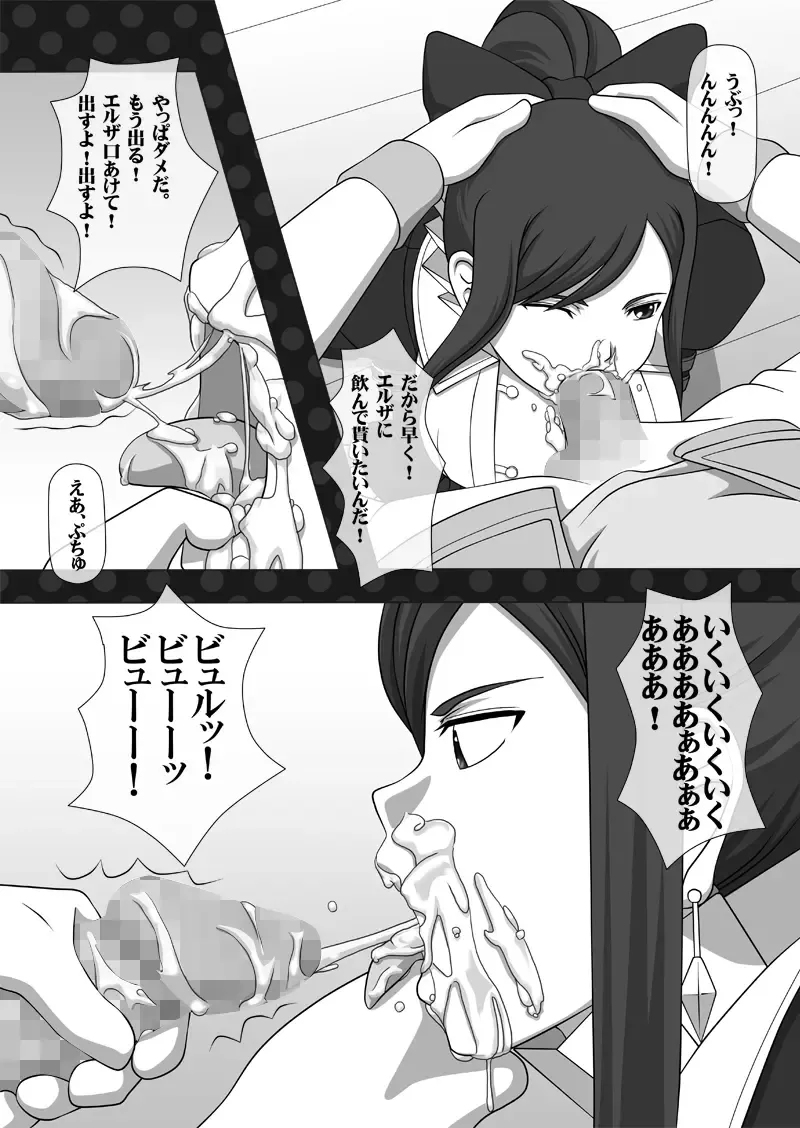 [Kisyuu Naoyuki] Sakuseieki Machine Soushuuhen Vol. 2 Fhentai - Page 33