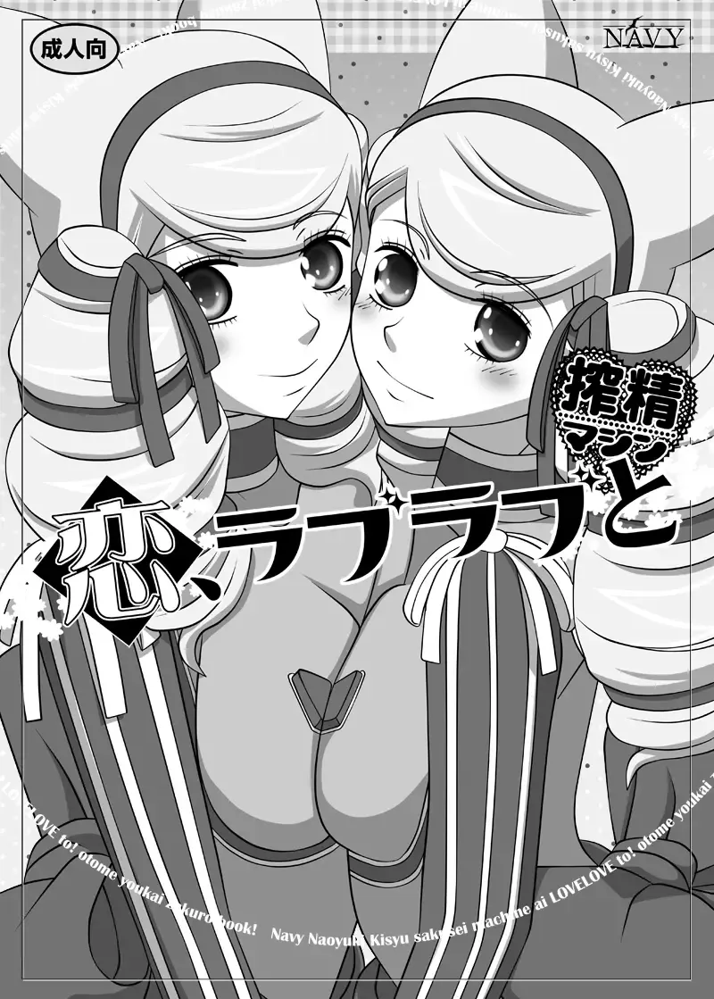 [Kisyuu Naoyuki] Sakuseieki Machine Soushuuhen Vol. 2 Fhentai - Page 50