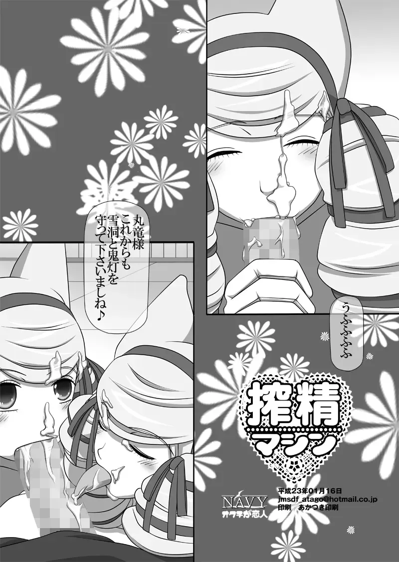 [Kisyuu Naoyuki] Sakuseieki Machine Soushuuhen Vol. 2 Fhentai - Page 61