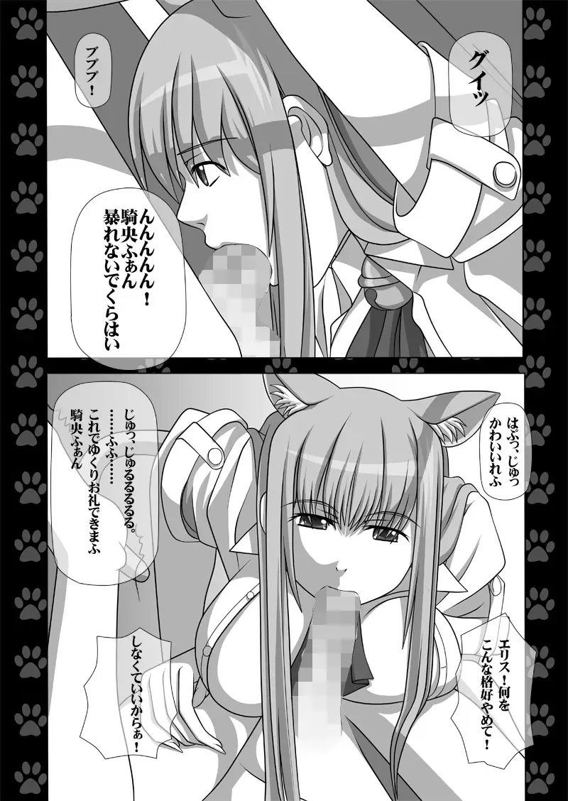 [Kisyuu Naoyuki] Sakuseieki Machine Soushuuhen Vol. 2 Fhentai - Page 8