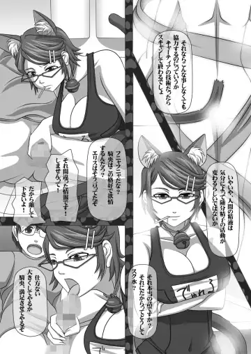 [Kisyuu Naoyuki] Sakuseieki Machine Soushuuhen Vol. 2 Fhentai - Page 16