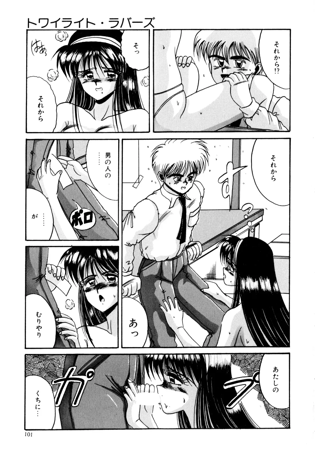 [Irotsuki Sakari] Ayumi-chan no Blue Valentine Fhentai - Page 101