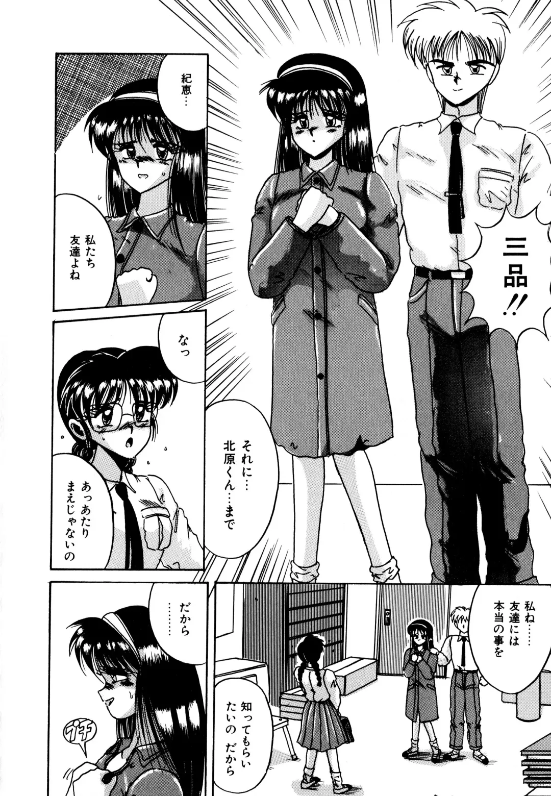 [Irotsuki Sakari] Ayumi-chan no Blue Valentine Fhentai - Page 114