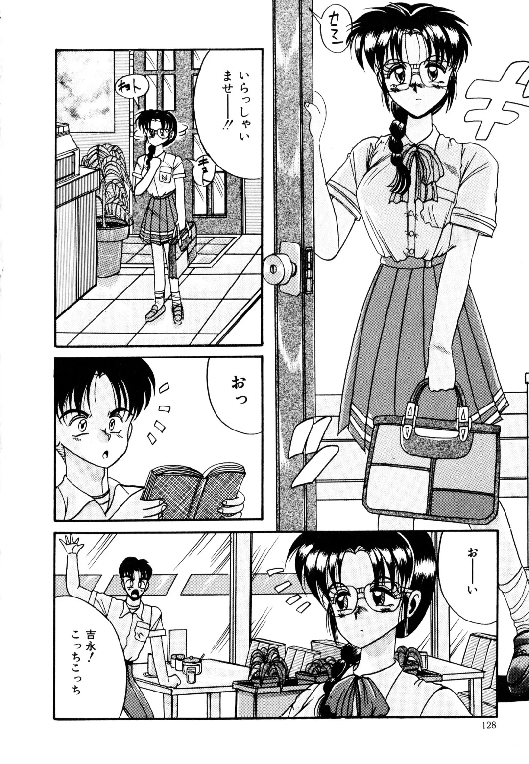 [Irotsuki Sakari] Ayumi-chan no Blue Valentine Fhentai - Page 128