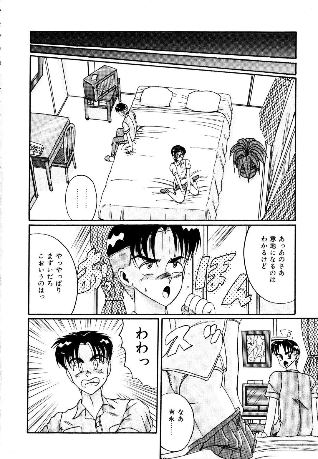 [Irotsuki Sakari] Ayumi-chan no Blue Valentine Fhentai - Page 136