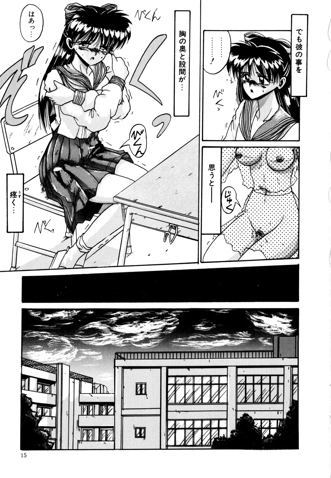 [Irotsuki Sakari] Ayumi-chan no Blue Valentine Fhentai - Page 15