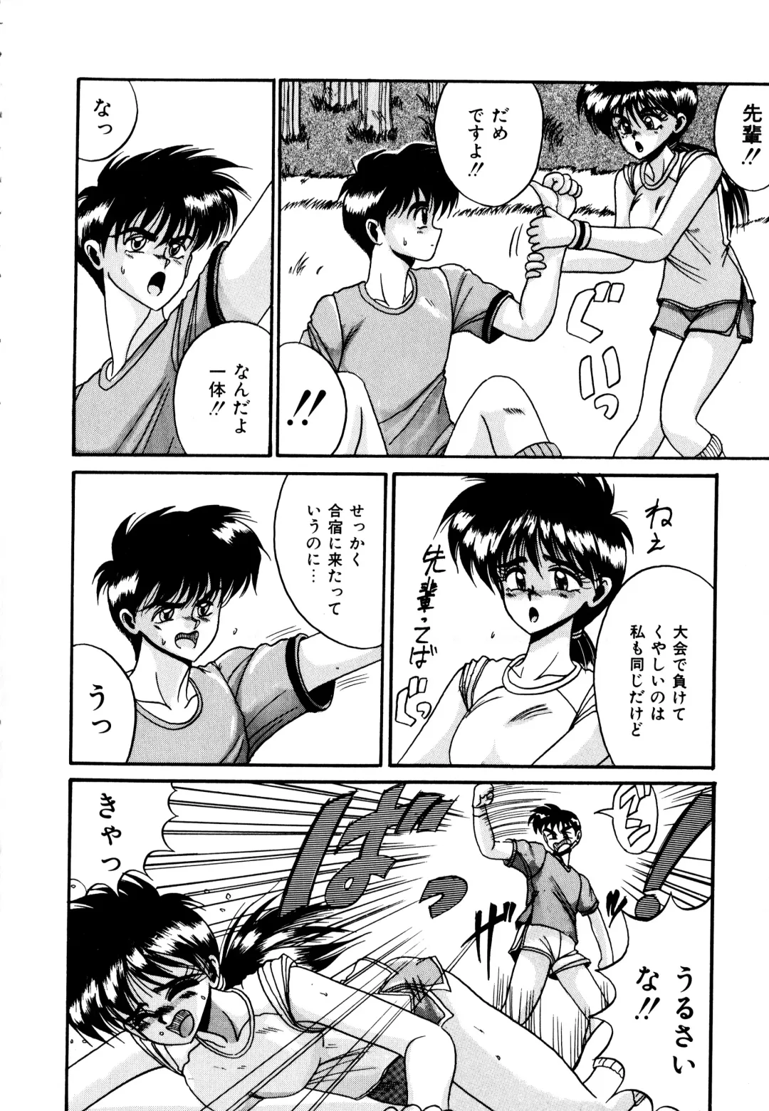 [Irotsuki Sakari] Ayumi-chan no Blue Valentine Fhentai - Page 150