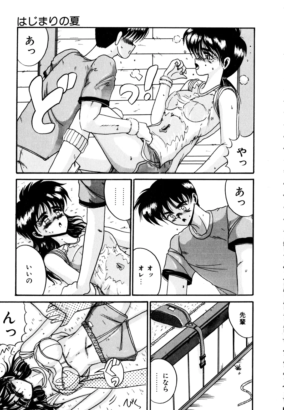 [Irotsuki Sakari] Ayumi-chan no Blue Valentine Fhentai - Page 155