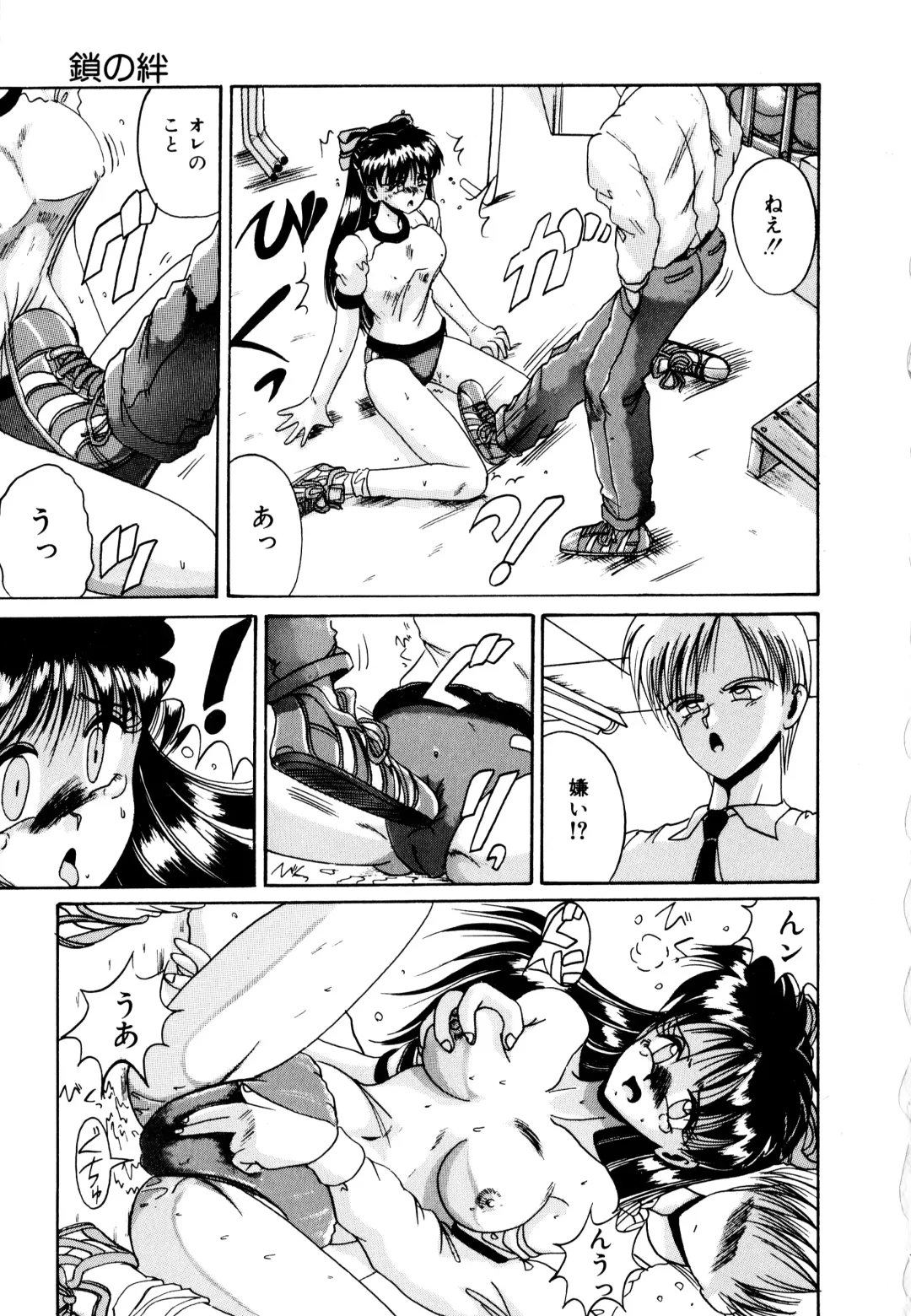 [Irotsuki Sakari] Ayumi-chan no Blue Valentine Fhentai - Page 17