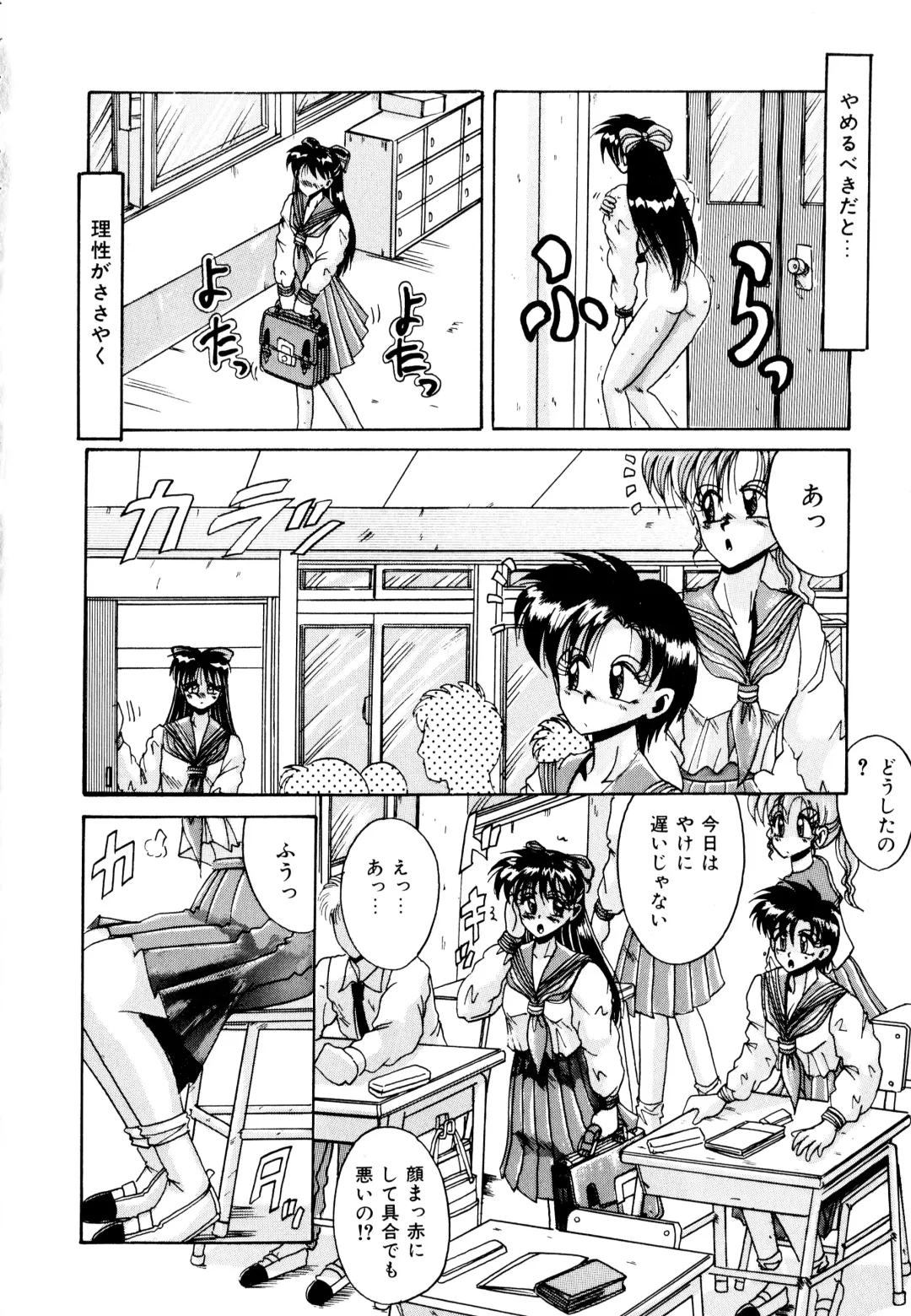 [Irotsuki Sakari] Ayumi-chan no Blue Valentine Fhentai - Page 20