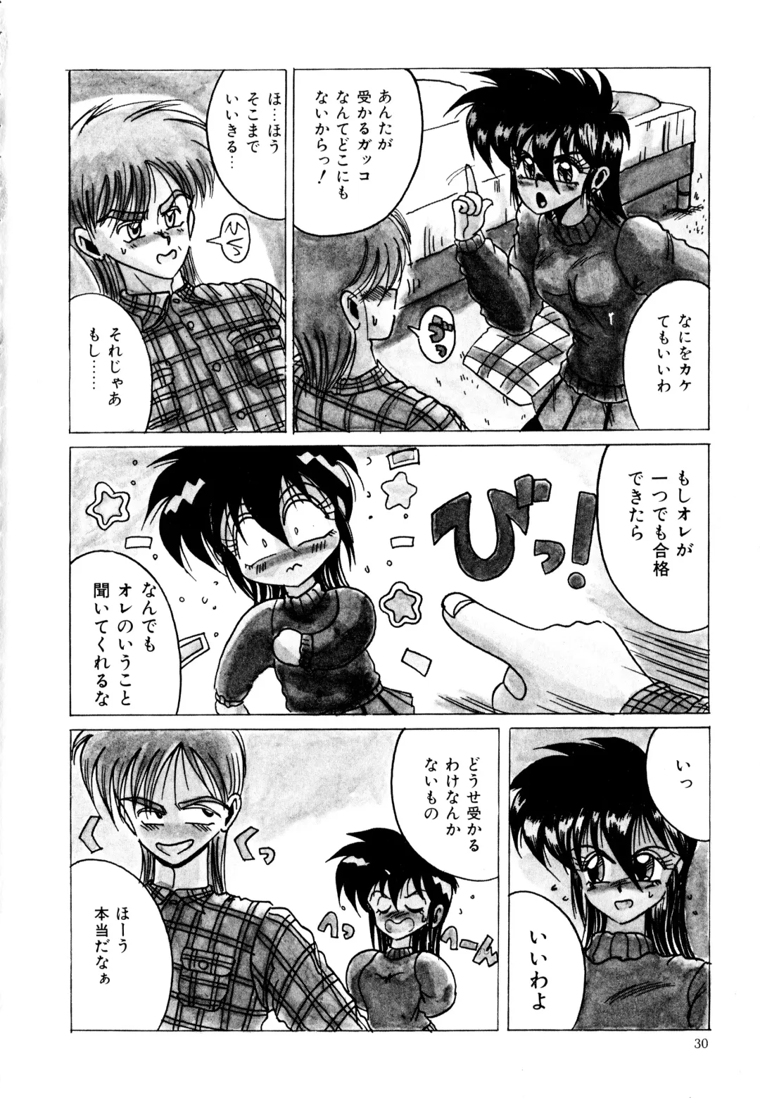 [Irotsuki Sakari] Ayumi-chan no Blue Valentine Fhentai - Page 30