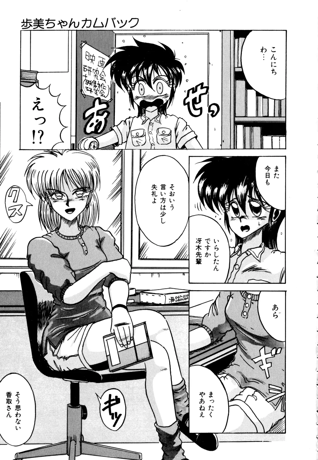 [Irotsuki Sakari] Ayumi-chan no Blue Valentine Fhentai - Page 43