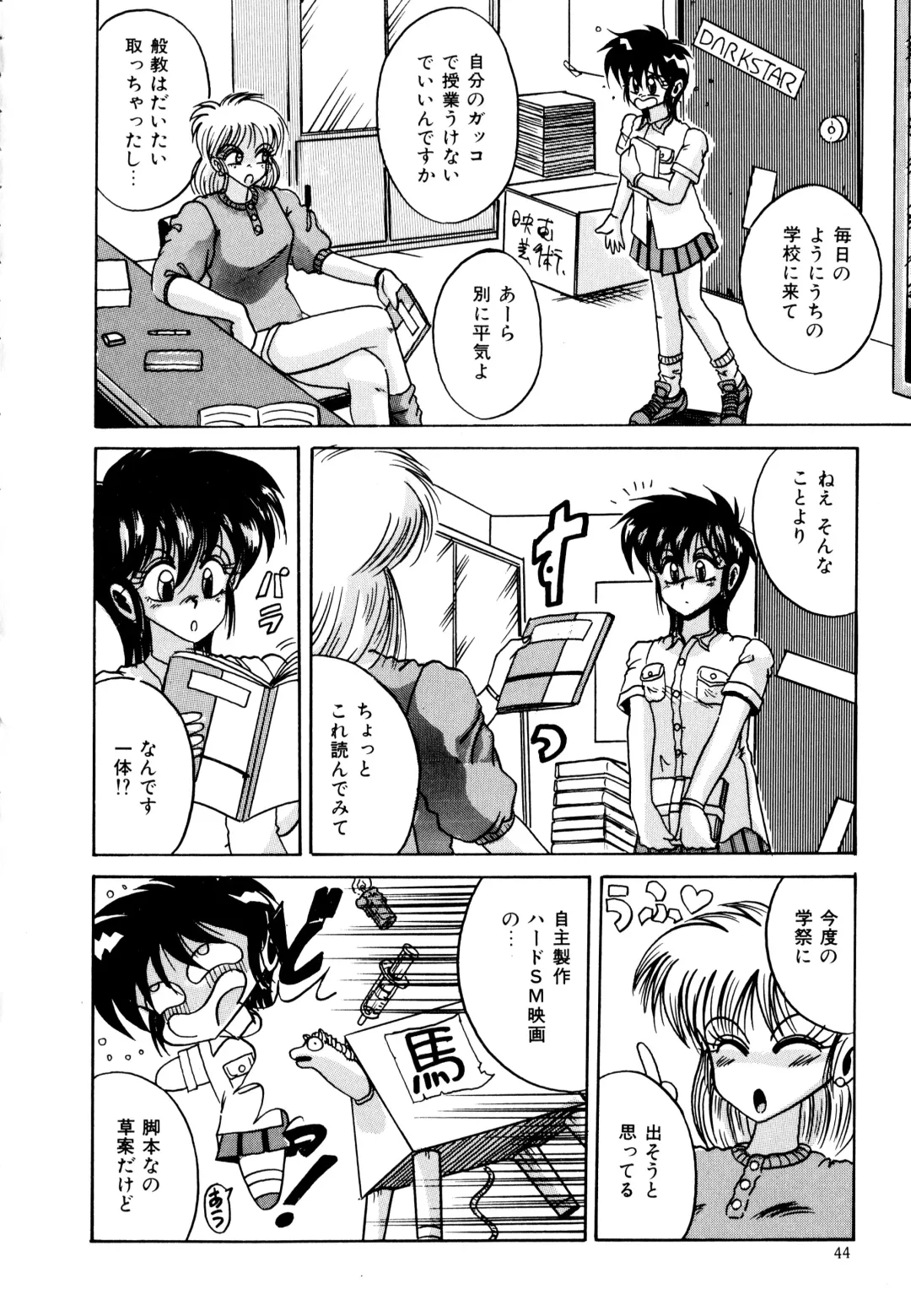 [Irotsuki Sakari] Ayumi-chan no Blue Valentine Fhentai - Page 44