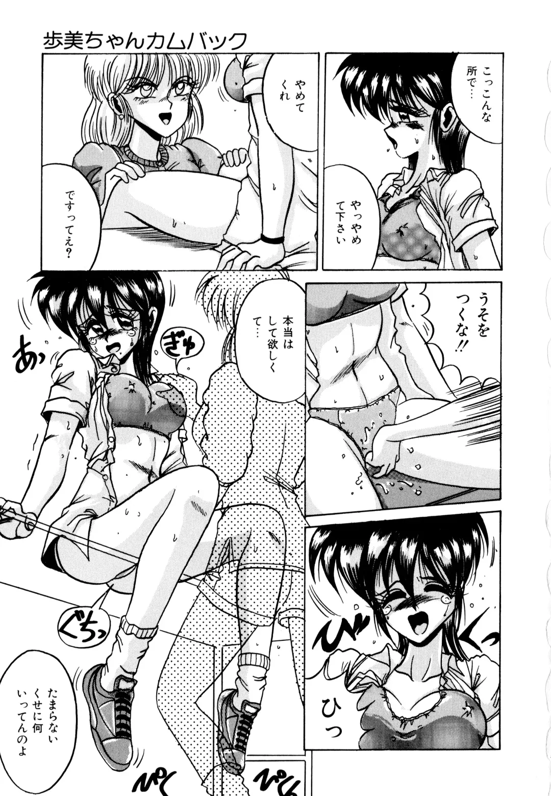 [Irotsuki Sakari] Ayumi-chan no Blue Valentine Fhentai - Page 49