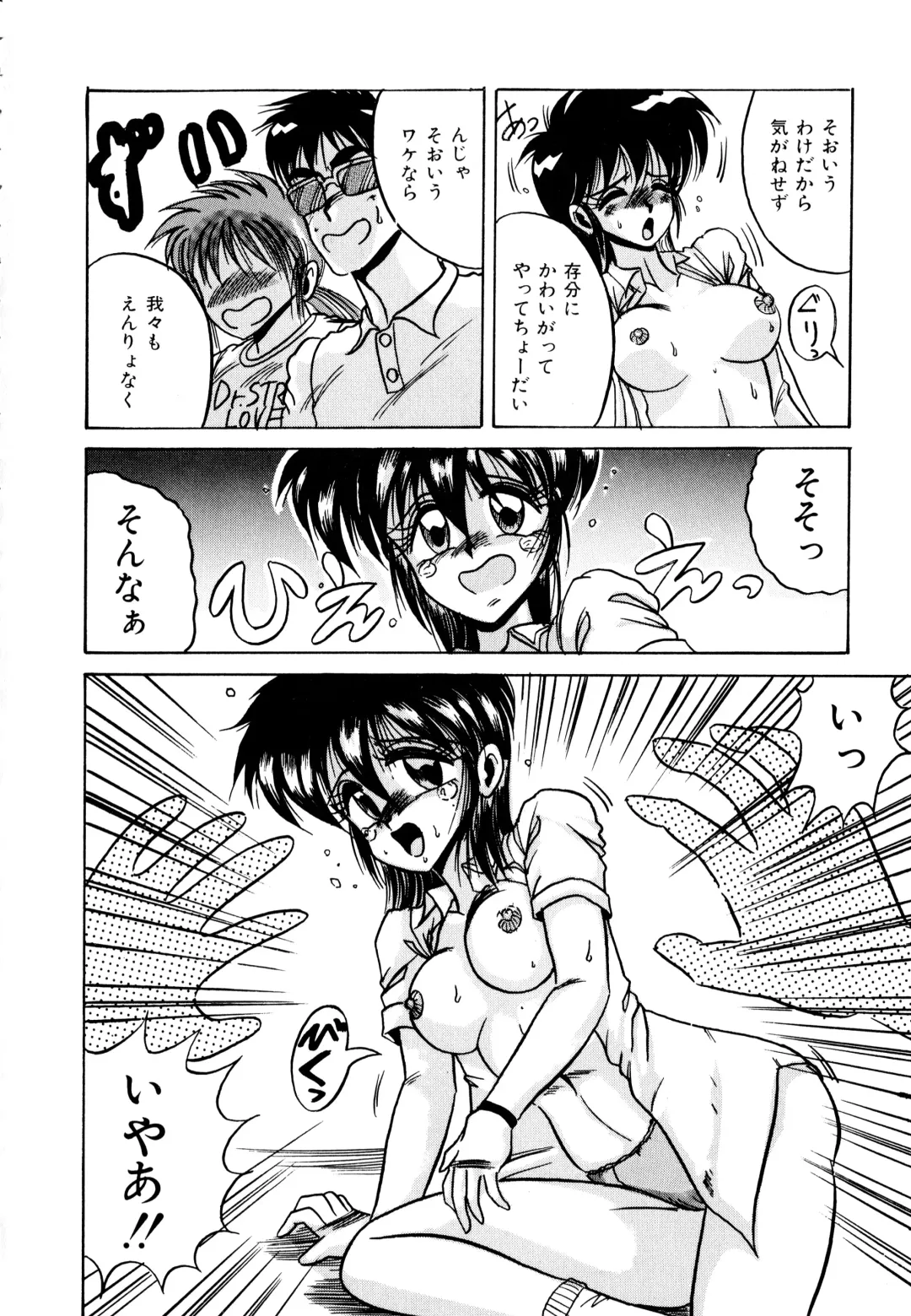 [Irotsuki Sakari] Ayumi-chan no Blue Valentine Fhentai - Page 54