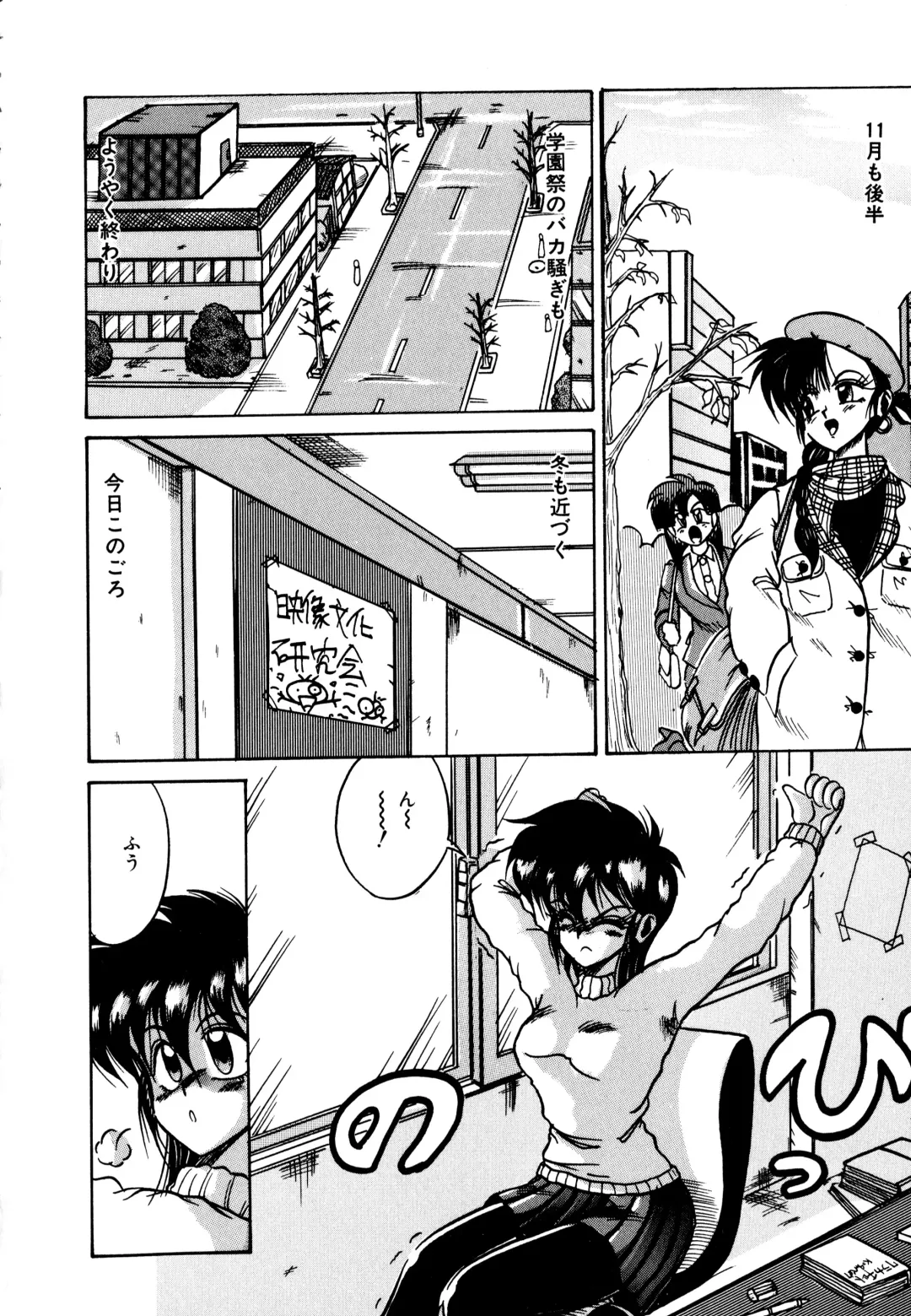 [Irotsuki Sakari] Ayumi-chan no Blue Valentine Fhentai - Page 58