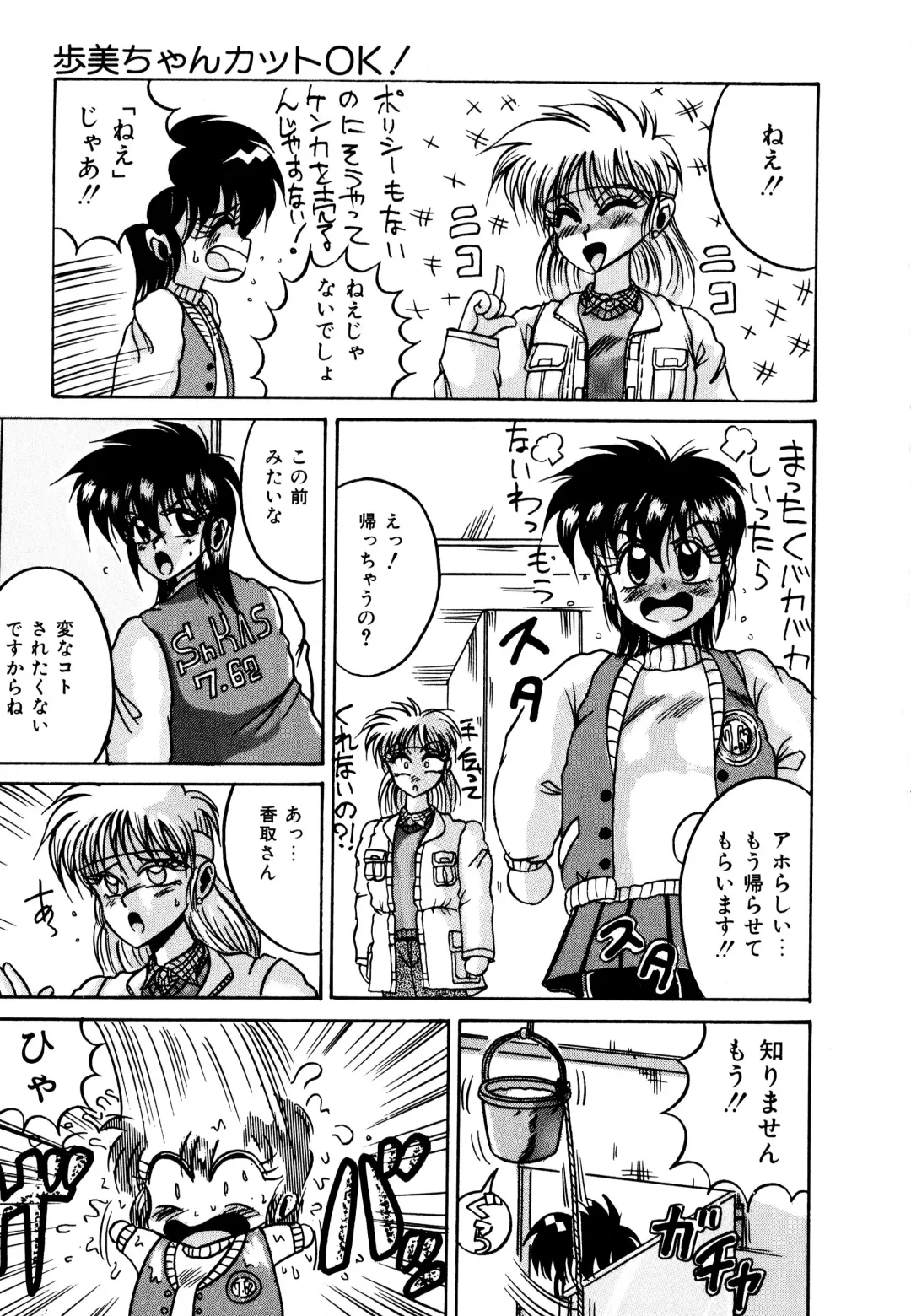 [Irotsuki Sakari] Ayumi-chan no Blue Valentine Fhentai - Page 63