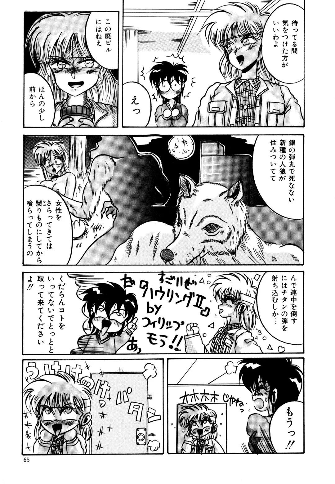 [Irotsuki Sakari] Ayumi-chan no Blue Valentine Fhentai - Page 65