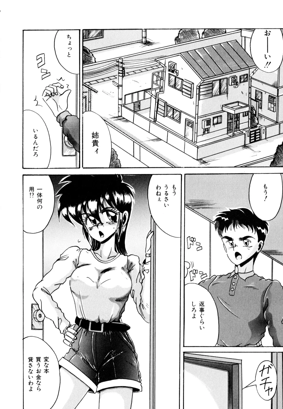 [Irotsuki Sakari] Ayumi-chan no Blue Valentine Fhentai - Page 76