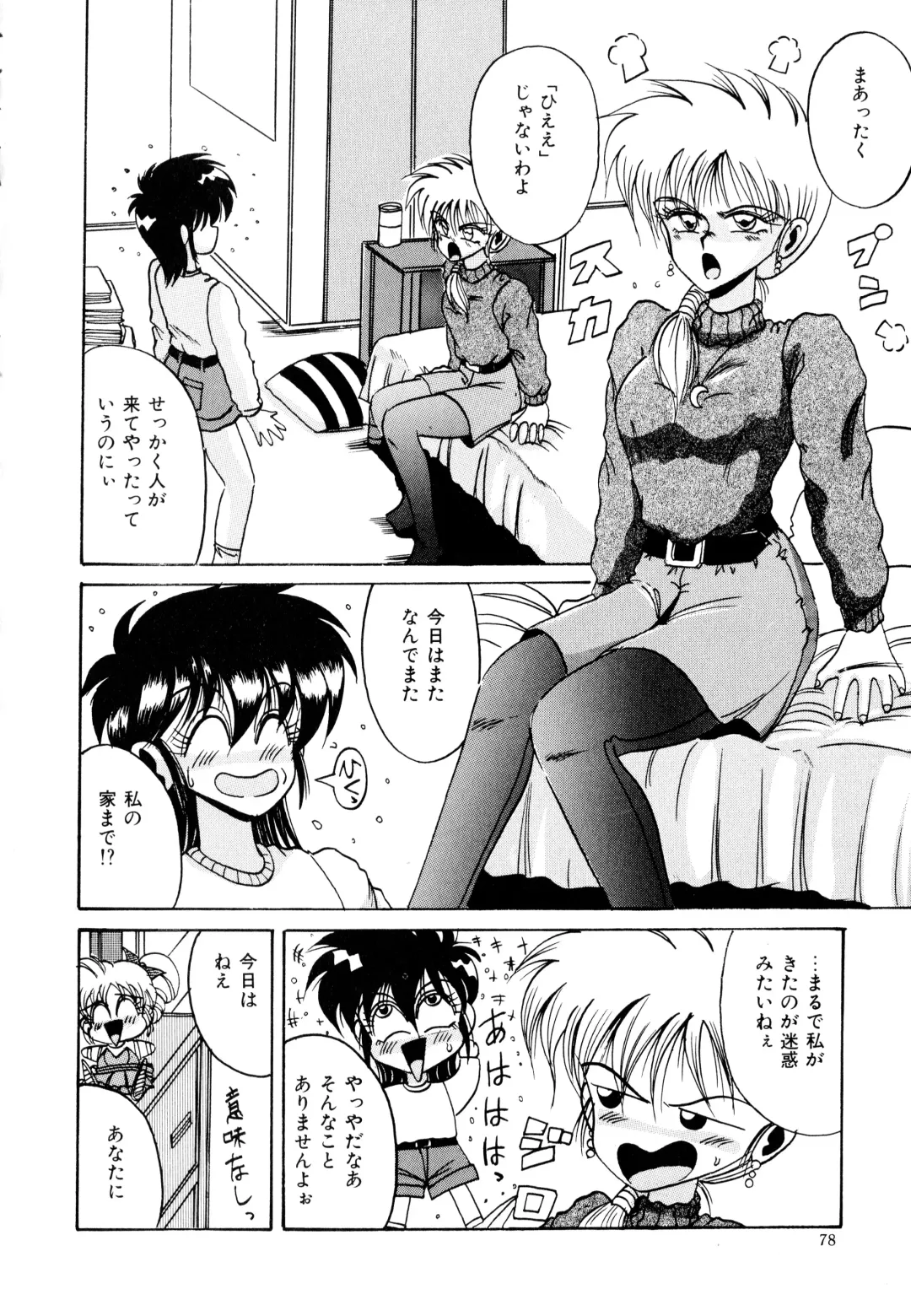 [Irotsuki Sakari] Ayumi-chan no Blue Valentine Fhentai - Page 78