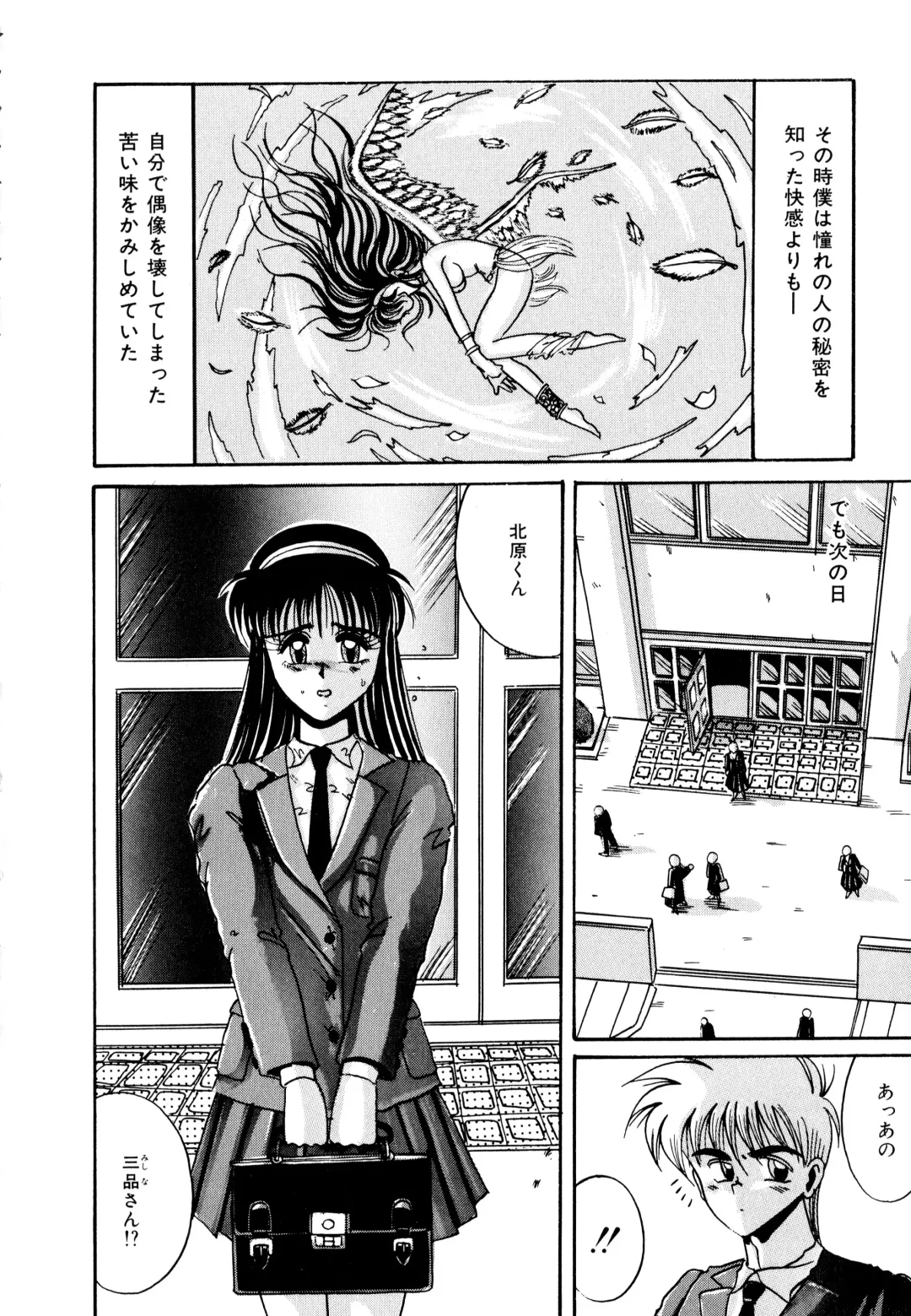 [Irotsuki Sakari] Ayumi-chan no Blue Valentine Fhentai - Page 94
