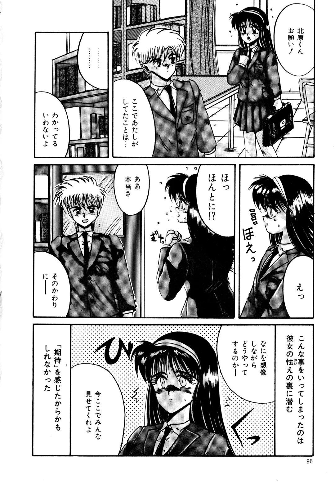 [Irotsuki Sakari] Ayumi-chan no Blue Valentine Fhentai - Page 96