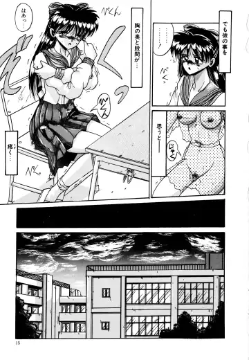 [Irotsuki Sakari] Ayumi-chan no Blue Valentine Fhentai.net - Page 15