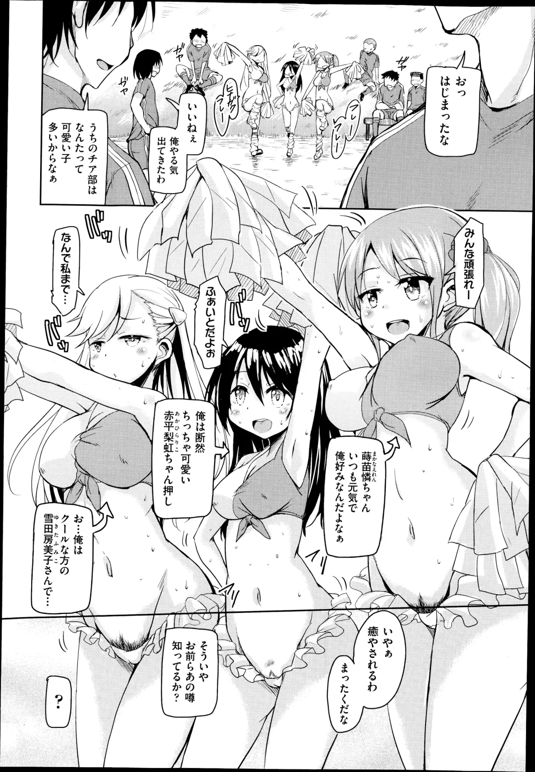 [Narusawa Kei] Henkonda Ace no Hagemashikata Fhentai - Page 2